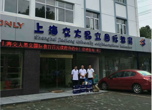 上海交通大学昂立国际教育室内空气净化工程现场